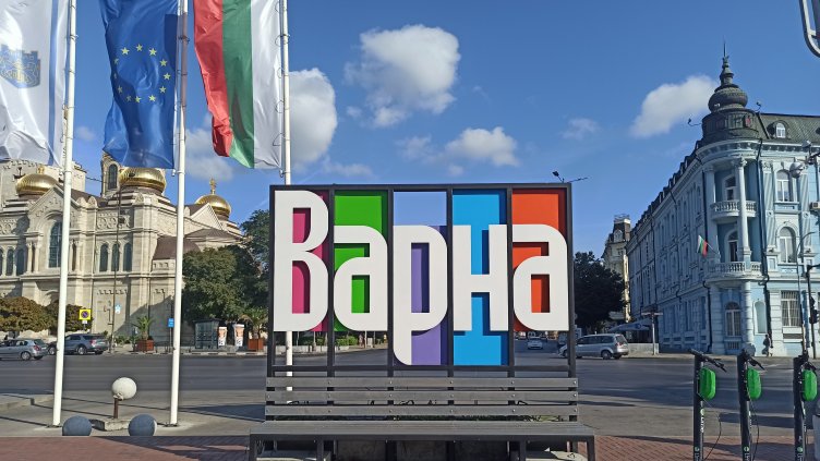 Варна може да развива четири сезона туризъм с подкрепа на ЕС