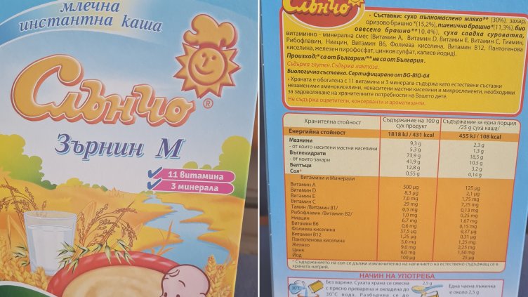 ВНИМАИЕ! БАБХ спря продажбата на бебешка каша с олово