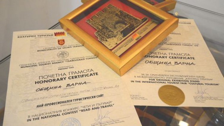 Общината с две награди от изложение за туризъм