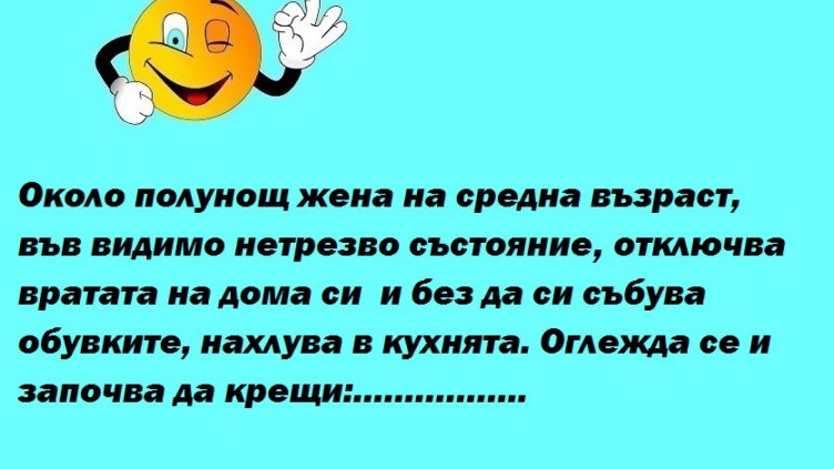 Усмихни деня на 2 март 2018 г.