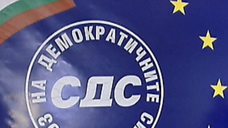 СДС обяви кандидатите за кметове на общини
