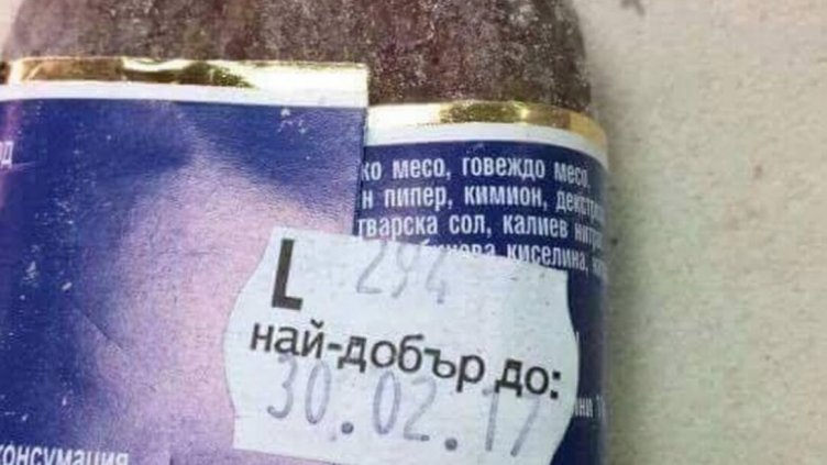Варненци не вярват на етикетите на хранителните стоки