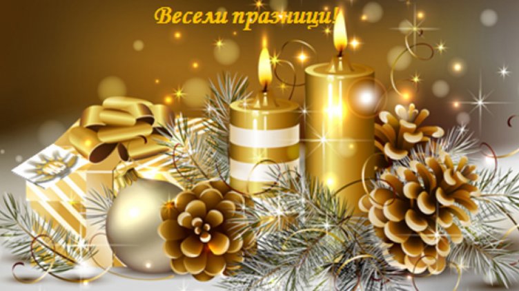 Без стрес по празниците – мисия възможна!