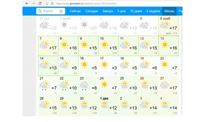 Най-студено във Варна ще бъде от 16 до 21 ноември