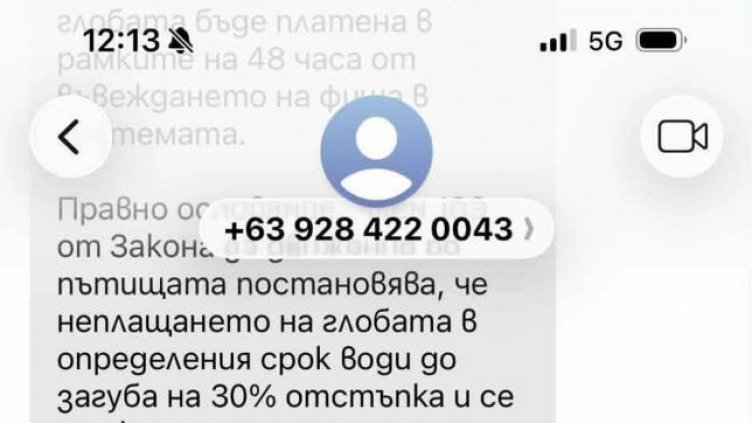 Нова измама: Фишинг съобщения събират пари от името на КАТ
