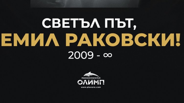 Потвърдено: Гръдна аневризма е причината за смъртта на 16-годишния плувец