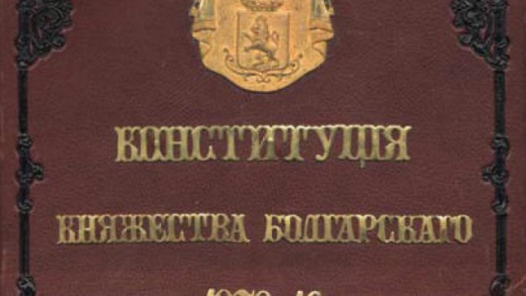 АБВ ще подкрепи промените в Конституцията