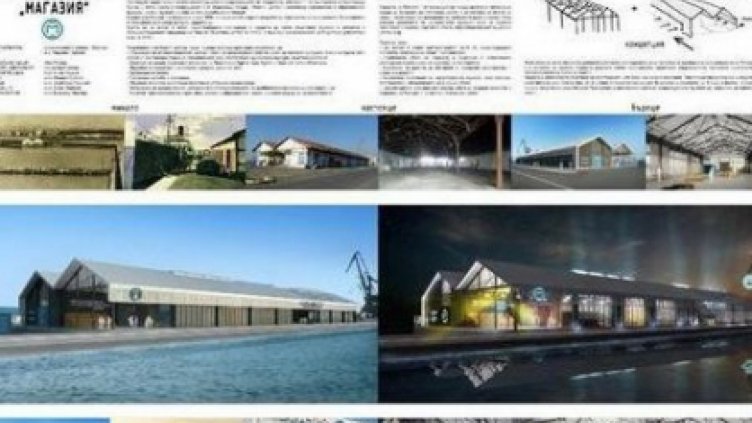 Преобразяват най-старата магазия на бургаското пристанище в модерен атракцион