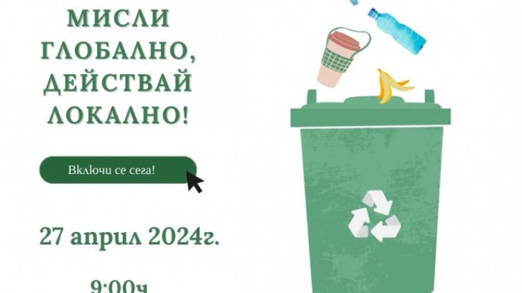 Кметът призова варненските съветници да се включат в голямото почистване в събота