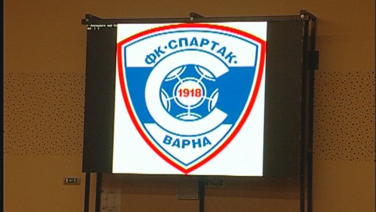 Избраха нов УС на Спартак 1918 