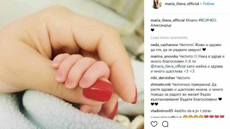 Мария Илиева като щастлива майка: Първа снимка
