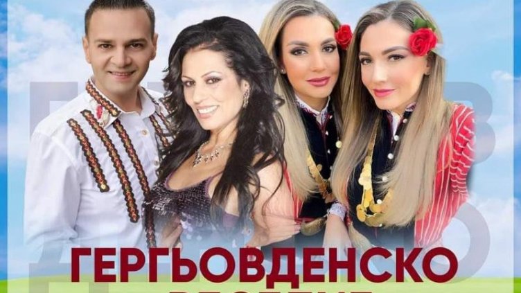 Първи Народен събор "Гергьовско Веселиe" се провежда във Варна