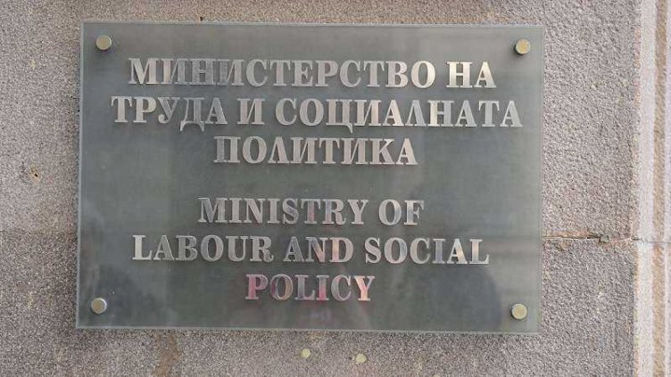 Създават нова агенция за качество на социалните услуги