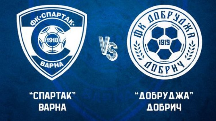 Спартак (Варна) представя отбора