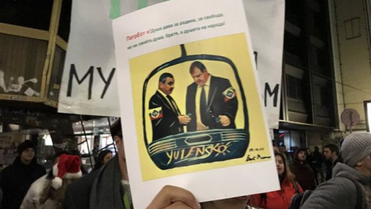 Решението за Пирин – взето 