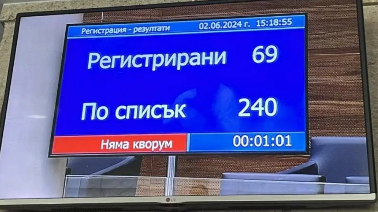 Извънредното заседание на парламента се провали