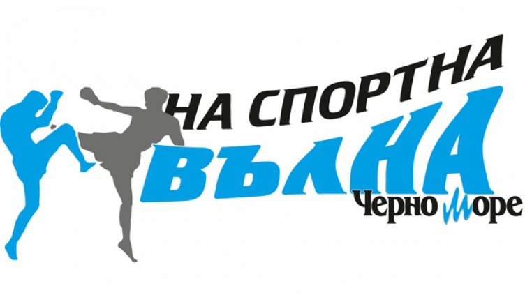 Очаквайте европейския вицешампион по муай тай Едриян Тодоров в рубриката „На спортна вълна“