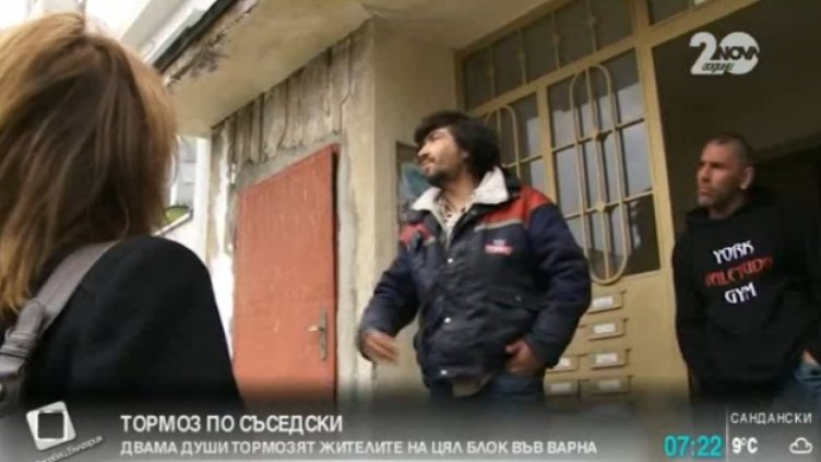 Двама души тормозят цял блок във "Владиславово"