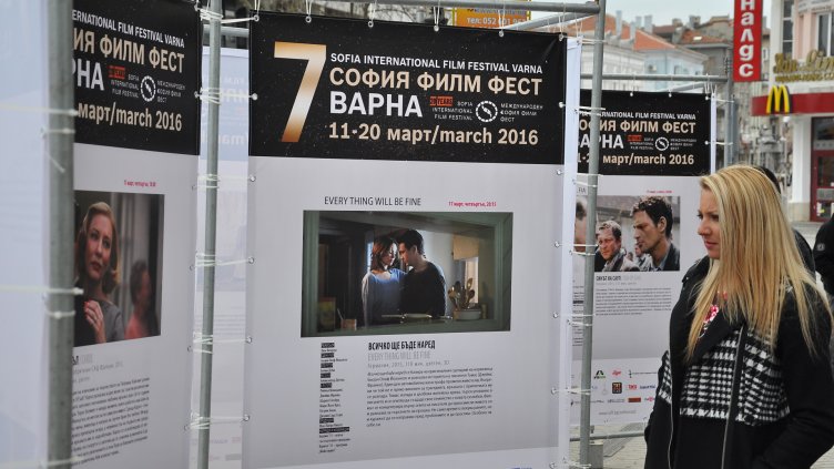 Варна отново в семейството на &bdquo;София Филм Фест&ldquo;