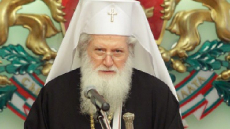 Престижно отличие за патриарх Неофит