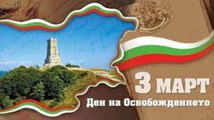 „Галъп“: 70% от българите искат 3 март за национален празник