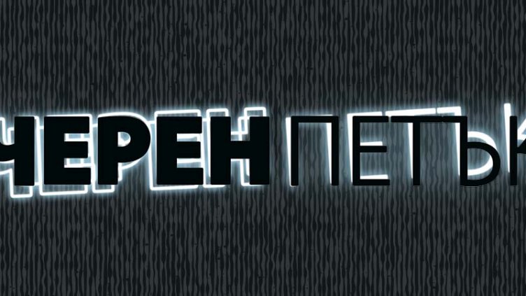 След Черния петък търговците са отчели над 300 млн. лв. оборот