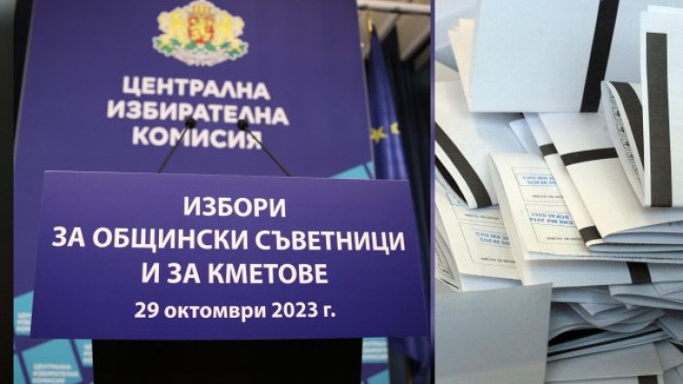 Вотът местен, ще е стрес и сметки - машини, бюлетини и куп неизвестни