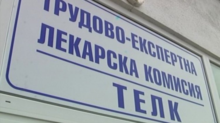 Във Варна тече акция срещу лекари, издавали фалшиви ТЕЛК решения
