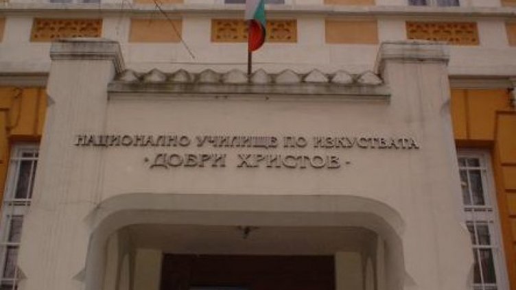 Музикалното училище стана на 70 години