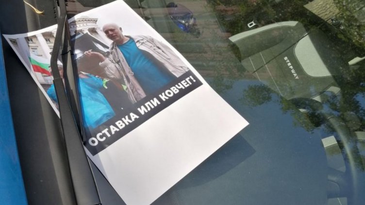 Автомобили до Орлов мост осъмнаха с листовки "Оставка или ковчег"
