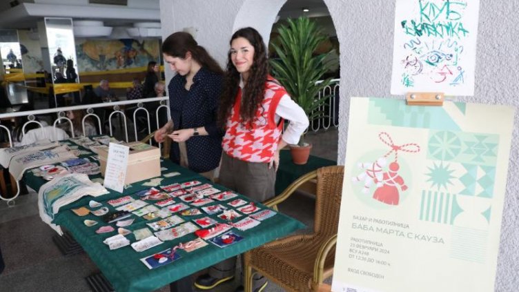 Студенти продаваха мартеници в помощ на Дома за деца във Виница
