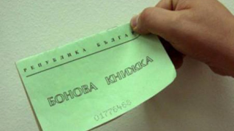 Провала на масовата приватизация! 