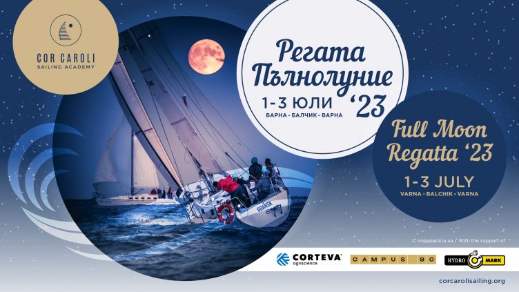 Най-романтичната регата "Пълнолуние" 2023 се провежда по нов маршрут