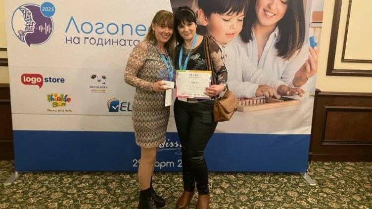 Домът за деца във "Виница" получи наградата „Логопед на годината“