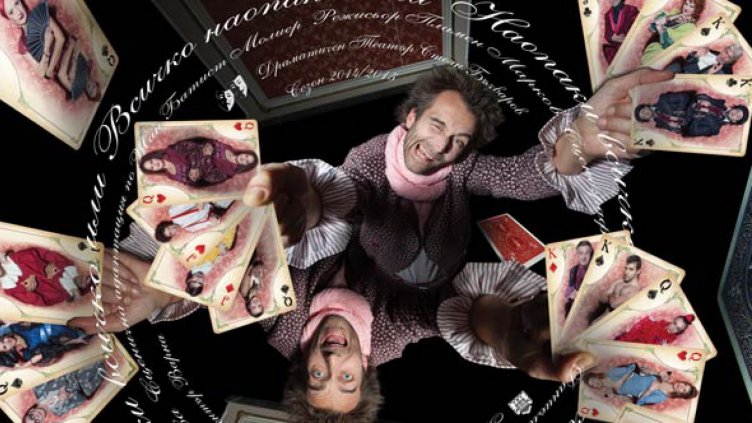 Най-младите варненски актьори дебютират във "Всичко наопаки или Наопаки всичко"