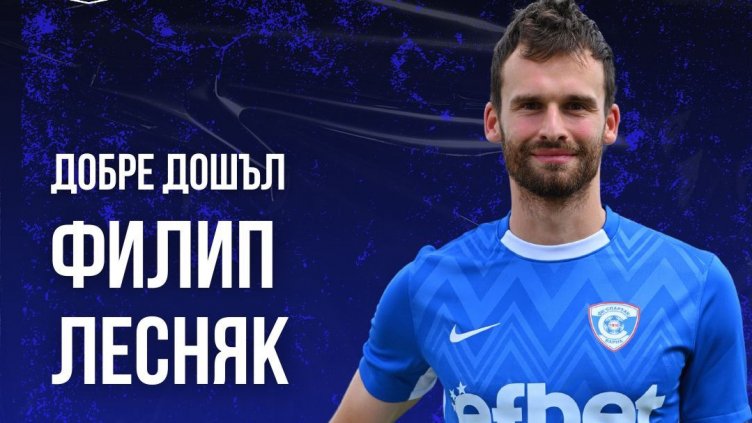 Спартак привлече словашки дефанзивен халф