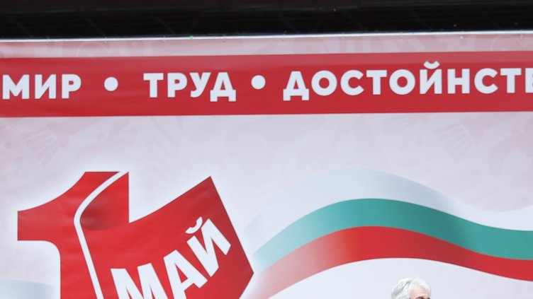 Днес отбелязваме Международния ден на труда