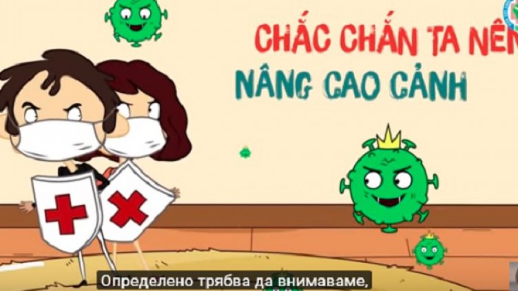 Детска песничка за коронавируса обяснява достъпно за заразата и как да се пазим (ВИДЕО)