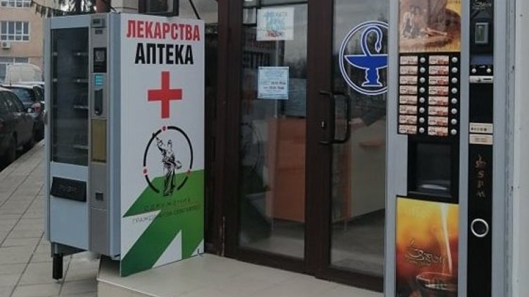 Вендинг машини за лекарства и у нас. Какво мислят пациенти и лекари?