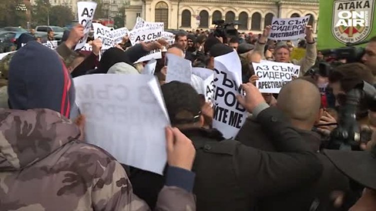 Ножове, боксове и щит открити у протестиращи при Народното събрание