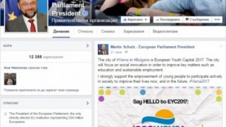 Мартин Шулц рекламира Варна 2017 във Facebook