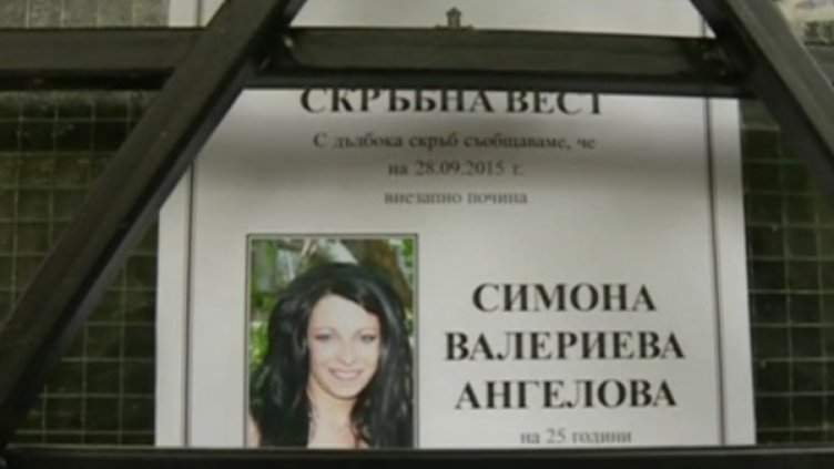 Бъбреци ли? Сърце ли? Лекарска неадекватност ли?