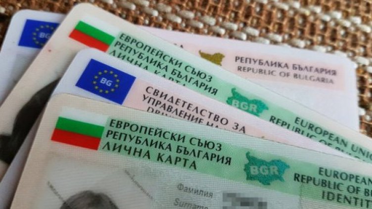 Експресно издадените лични карти ще се получават единствено в София