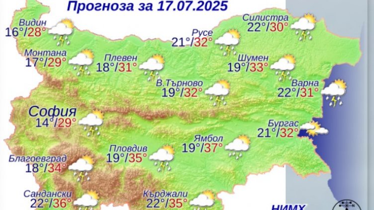 Какво време ни очаква в четвъртък?