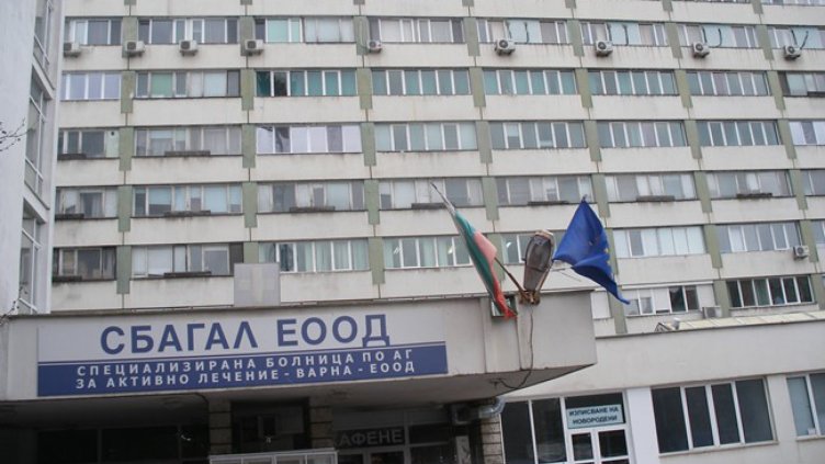 Започва акушерска школа &bdquo;Щастливо родителство&ldquo; в АГ болницата във Варна