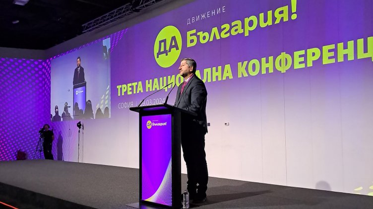 "Да, България" избра да се присъедини към ЕНП