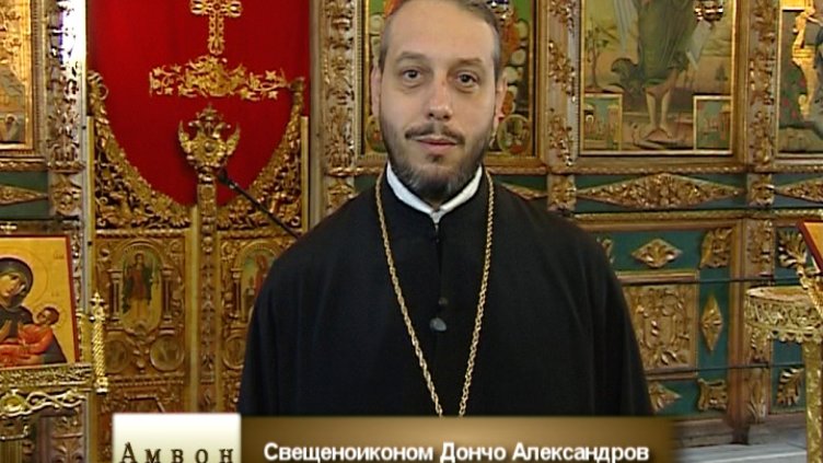 "Амвон"- В очакване на Новата година 31.12.2016