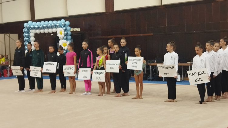Завърши 27-ия Международен турнир по художествена гимнастика "Руми и Албена"