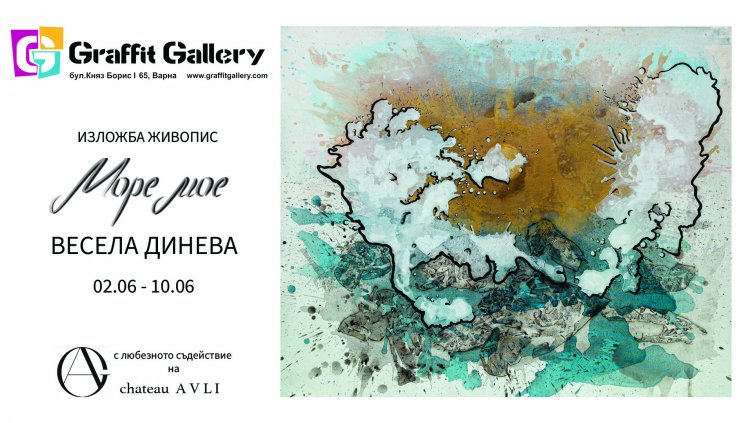 Моден дизайнер реди изложба в галерия “Графит”