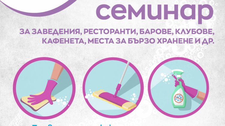 Шефовете на заведения обсъждат с доц. Кунчев мерките за безопасност